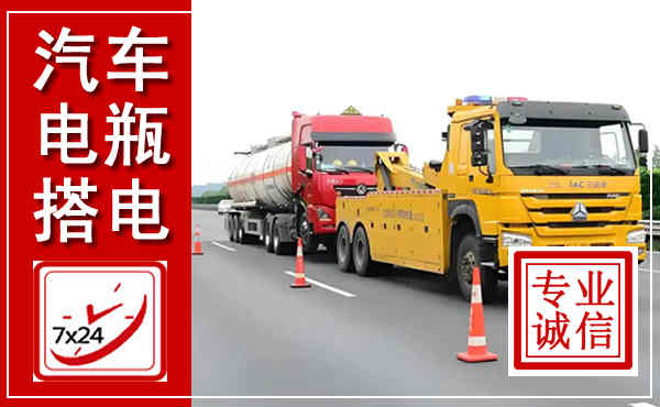 芦山吊车,汽车救援吊车电话