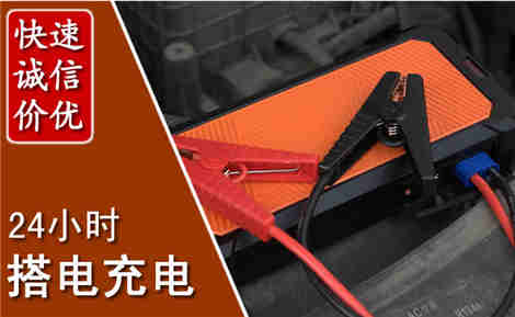 芦山汽车搭电场景与案例