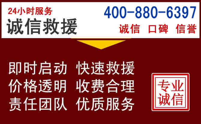 芦山汽车救援 芦山汽车救援