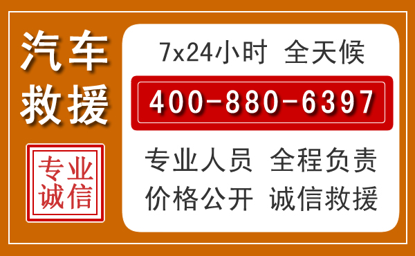 芦山汽车救援电话.jpg