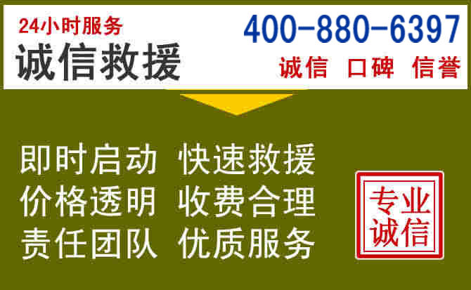 芦山汽车救援电话