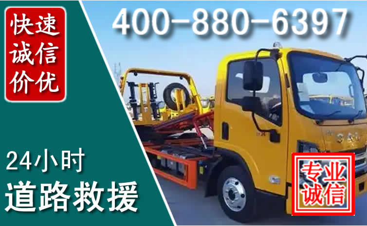 芦山道路救援电话