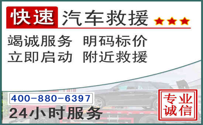 芦山长春拖车电话