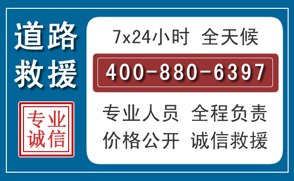 芦山长春拖车电话