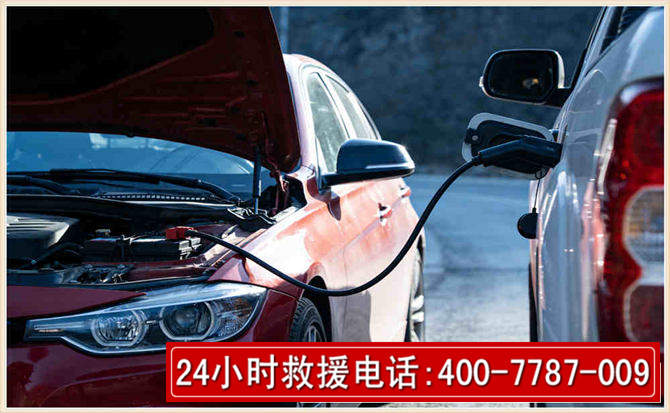 芦山汽车电瓶搭电救援电话